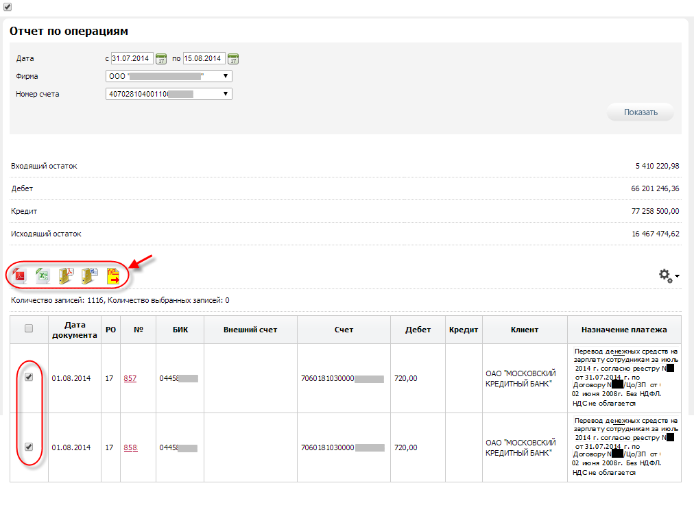Otchet_po_oper_query_result3