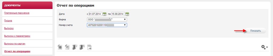 Otchet_po_oper_query