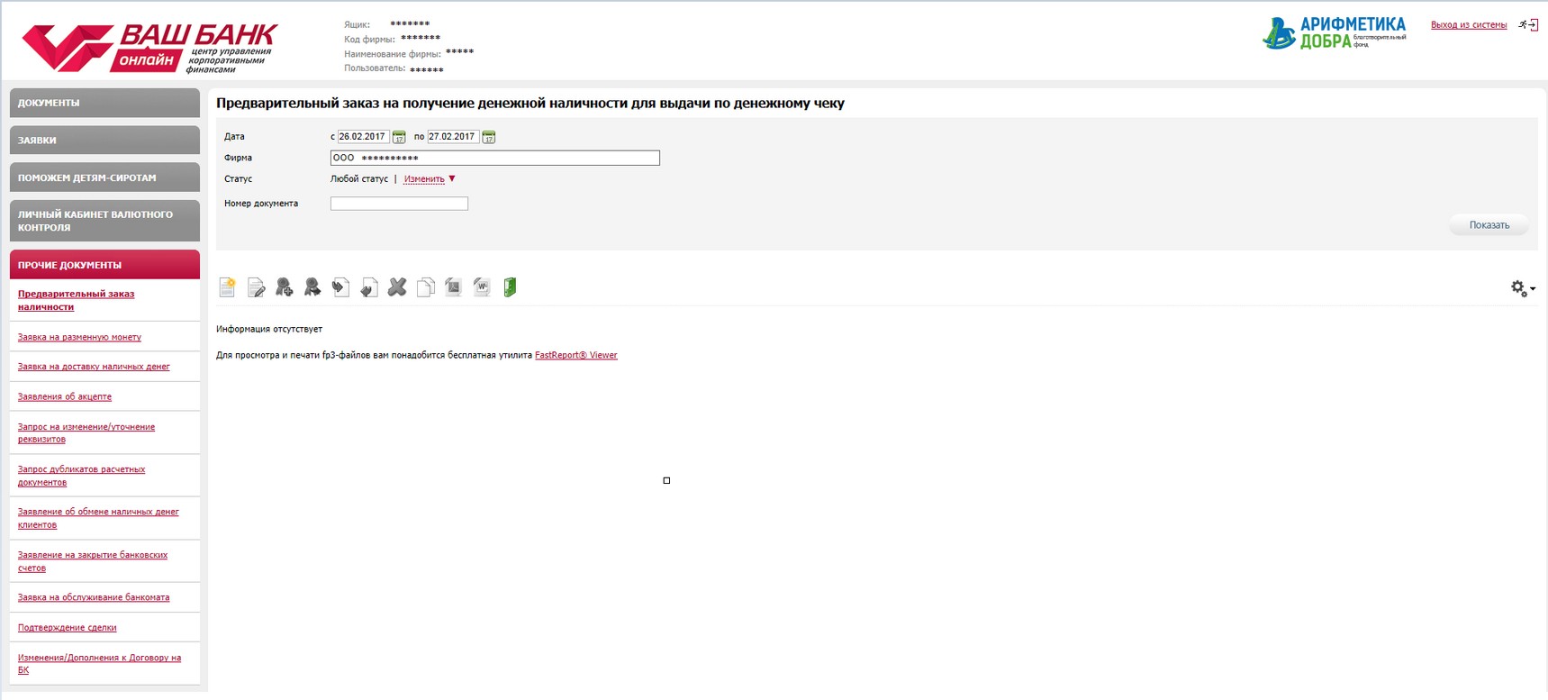 Partition_OtherDocs_1
