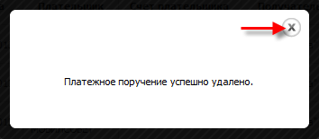 plat_poruch_del3
