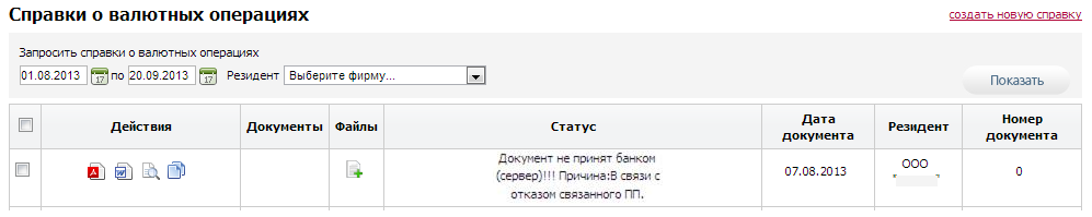 plat_poruch_sendandreturn18