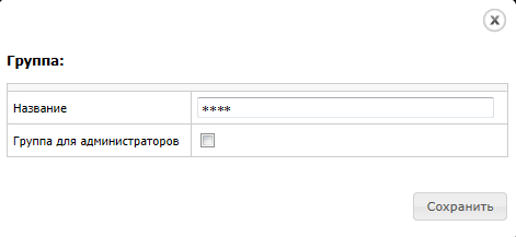 polzovateli_and_prava_3_grup