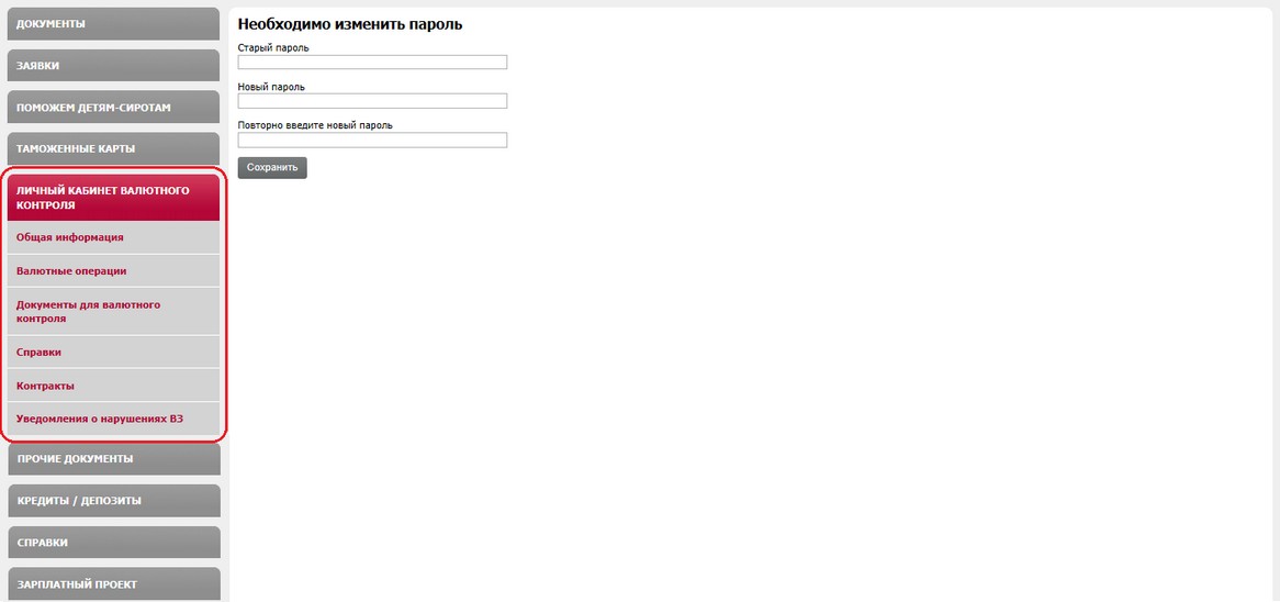 razdel_valutnie_document