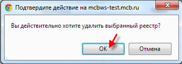 Registry_Delete2