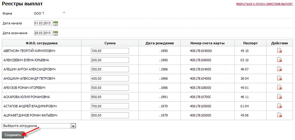 Registry_Redact2