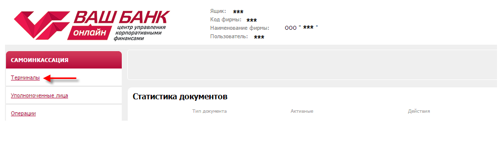 samoinkassacia_terminali1