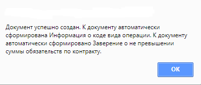 SpisanieTranzVal_Zapoln11