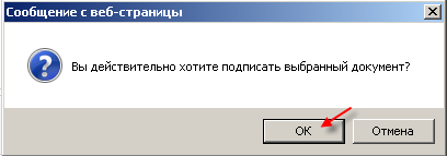 sprav_buysell_sendandreturn2