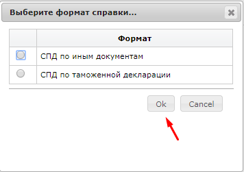 spravka_PodDoc_Create4