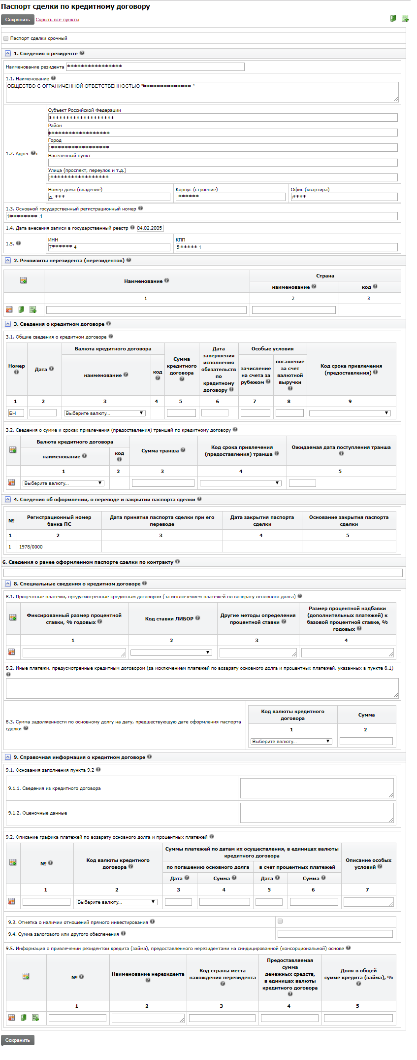 Spravka_PSKD_Create2