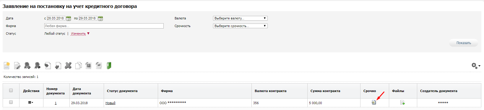 spravka_pskd_zapoln_srochno