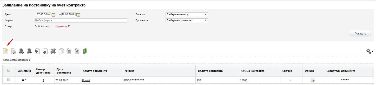 Spravka_PSVK_Create1