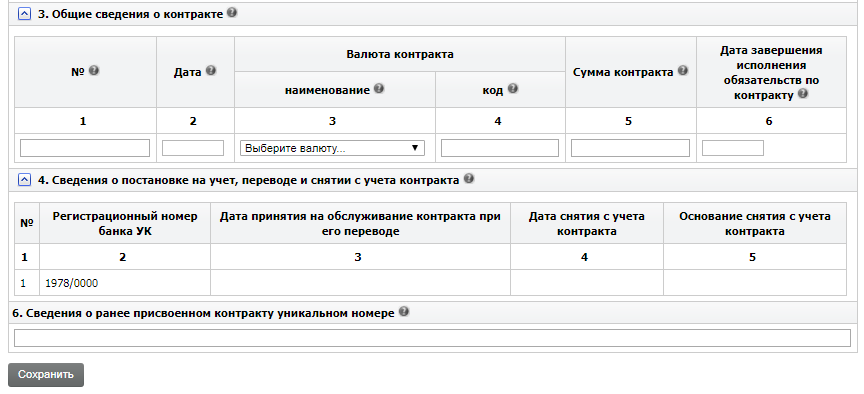 Spravka_PSVK_Create2-2
