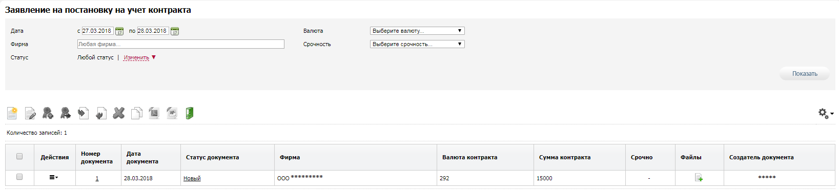 Spravka_PSVK_Create3