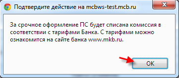 Spravka_PSVK_Srochno2