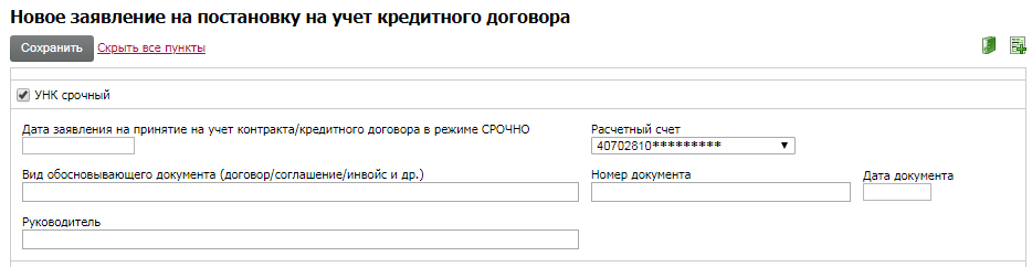 Spravka_PSVK_Srochno3_B