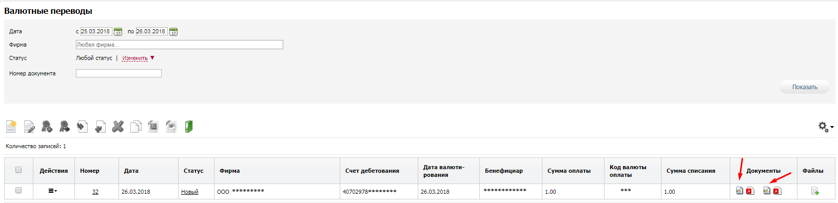 Spravka_ValOper_View6