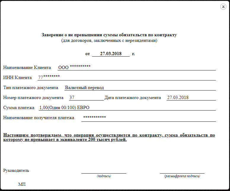 Spravka_ValOper_View8