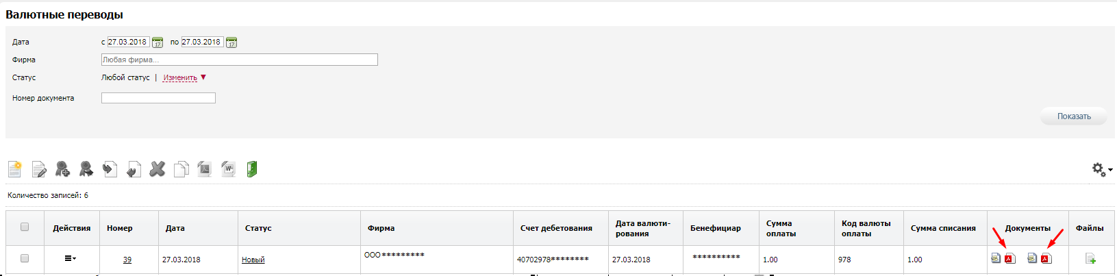 Spravka_ValOper_View9