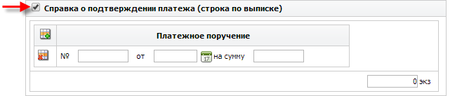 Spravki_Query_Zapoln10