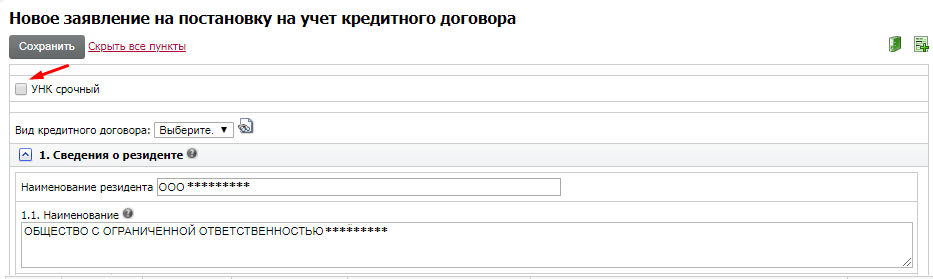 Sptavka_PSKD_Srochno1