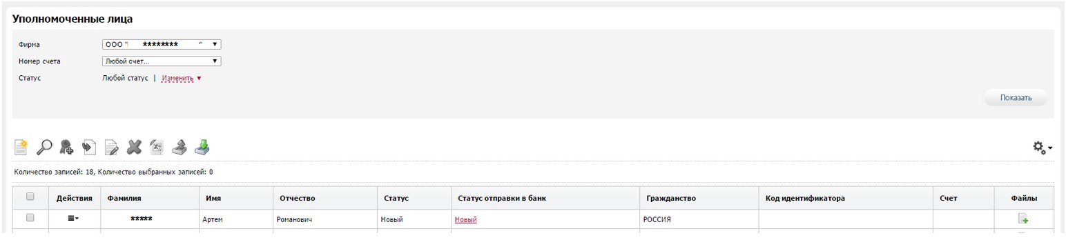 upolnomochennie_lica_create3