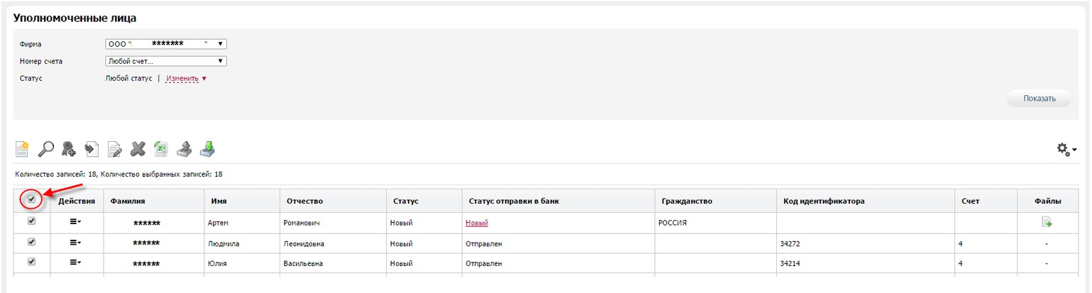 upolnomochennie_lica_export1