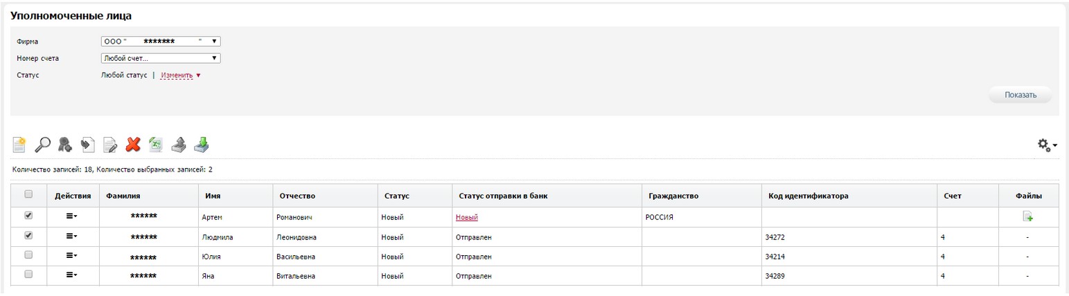 upolnomochennie_lica_export2