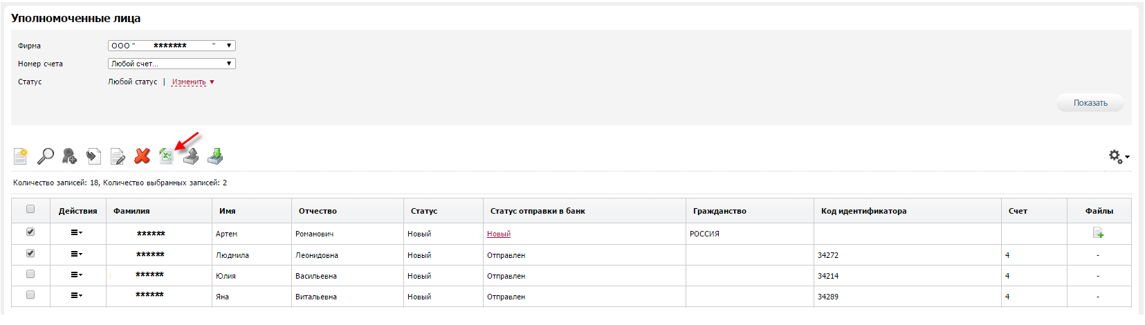 upolnomochennie_lica_export3