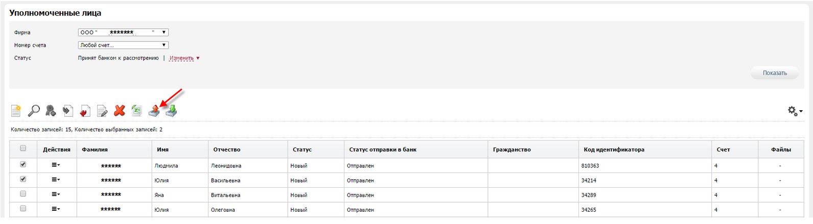 upolnomochennie_lica_export_with_id3