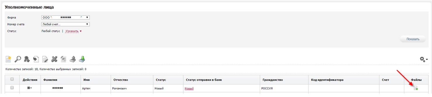 upolnomochennie_lica_prikrep1