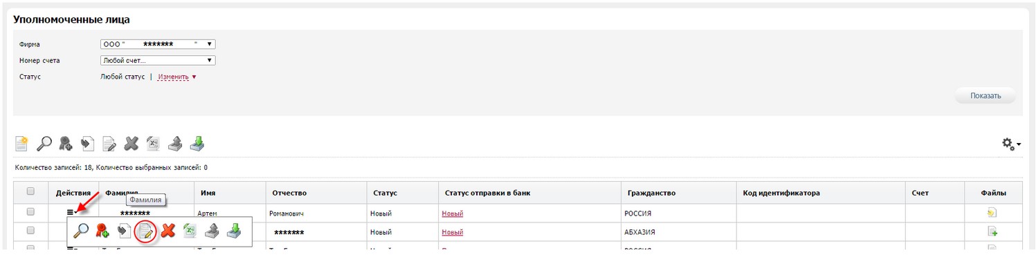 upolnomochennie_lica_redact1