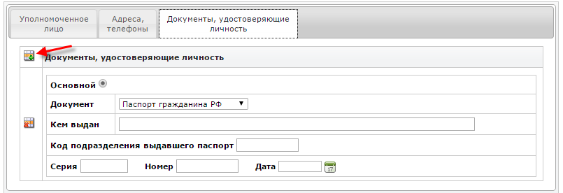 upolnomochennie_lica_zapoln4