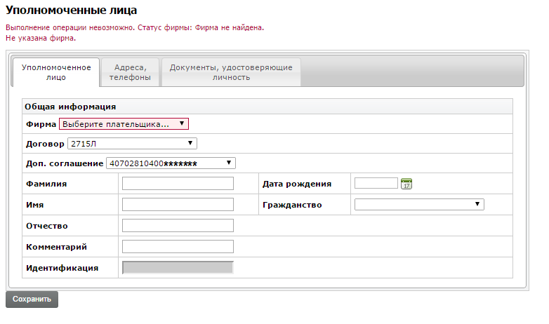 upolnomochennie_lica_zapoln7