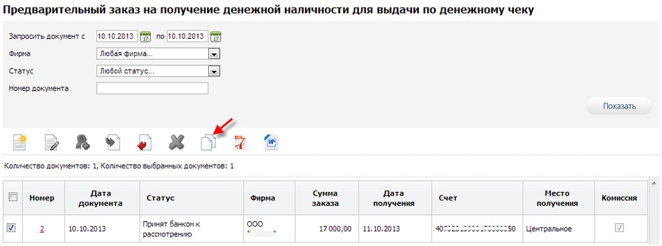 ZakazVal_copy1