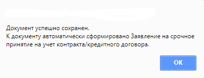 zapolnenie_pole_zayavlenie_na_sostavlenii_pasporta_sdelki3