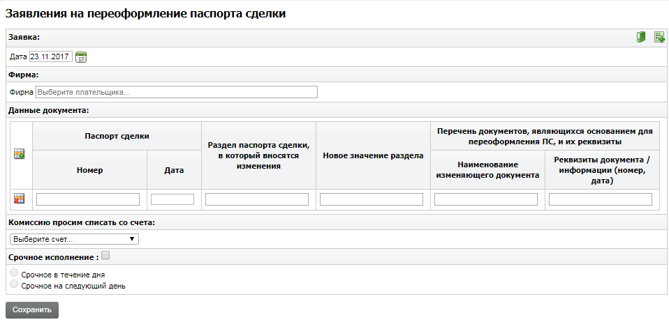 Заполнено поле индекс