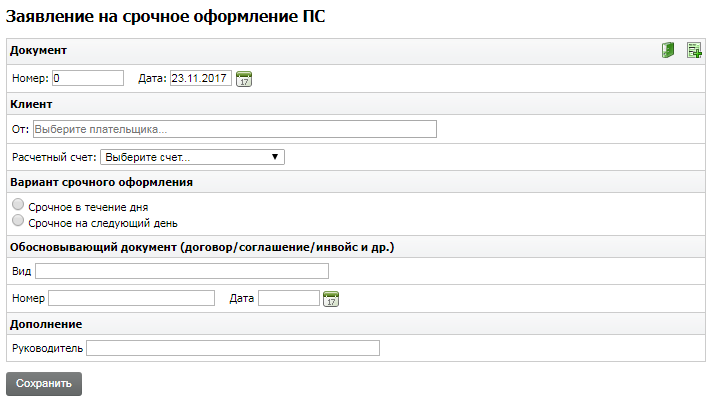 ZSOPSCreate02
